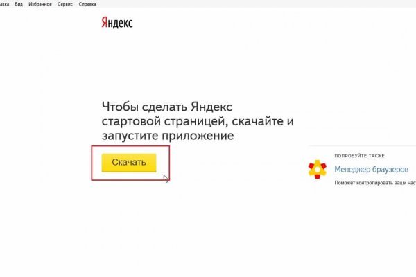 Кракен сайт вход