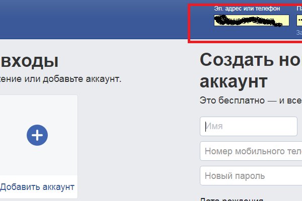 Кракен открылся