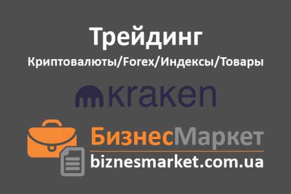 Кракен не работает тор